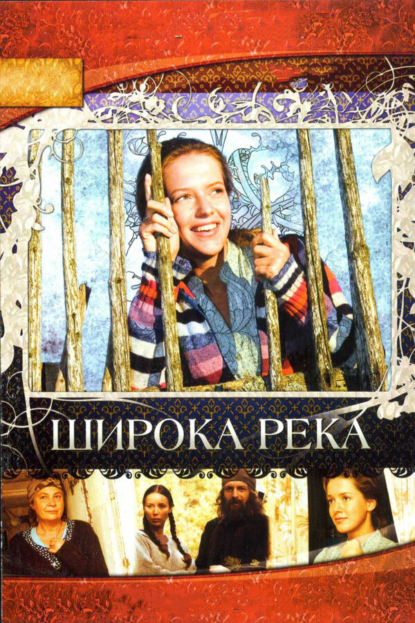 Постер сериала